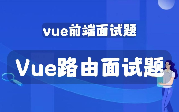 2022年vue面试题总结一